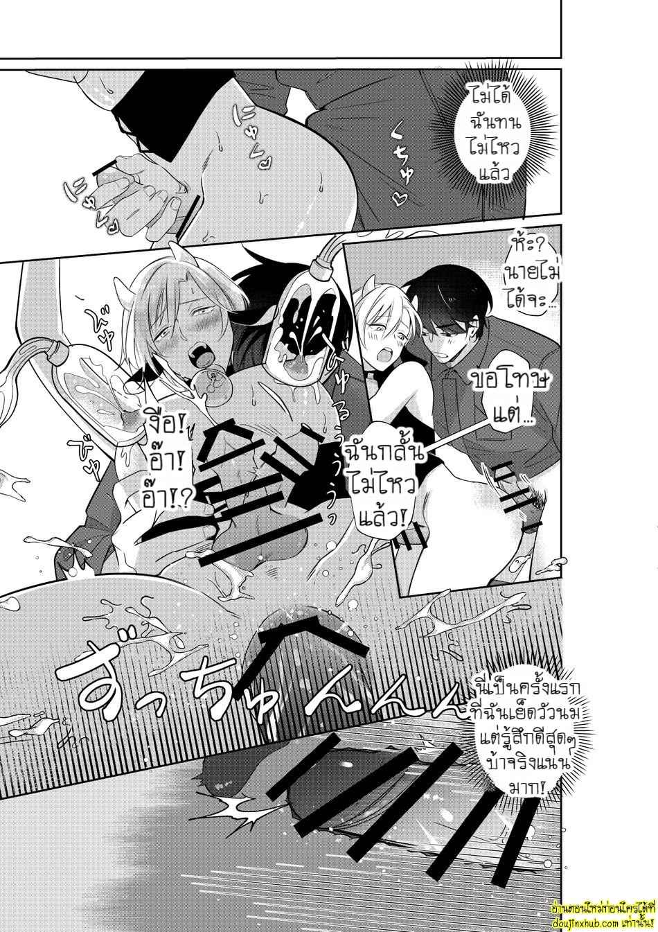 น้ำนมพิเศษสื่อรัก